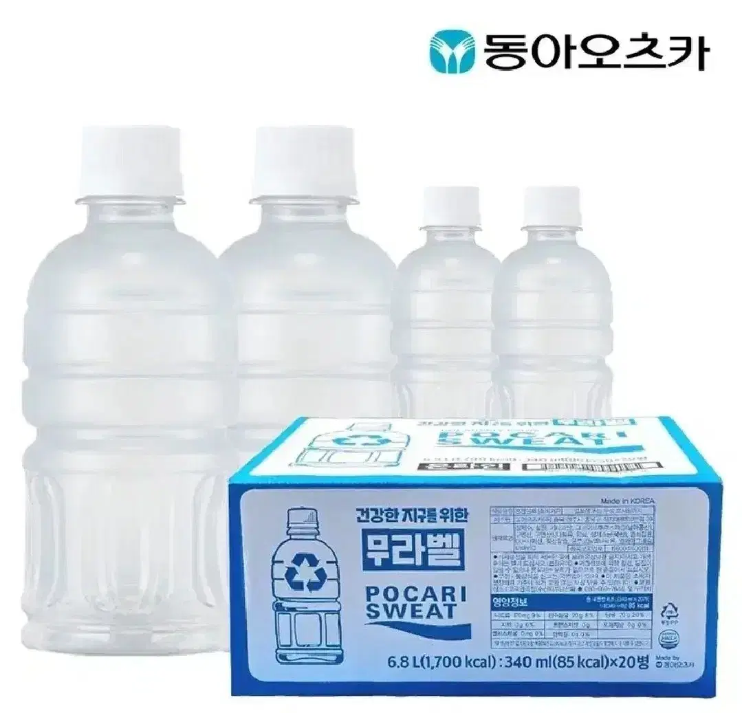 포카리스웨트 340ml 20개 이온음료